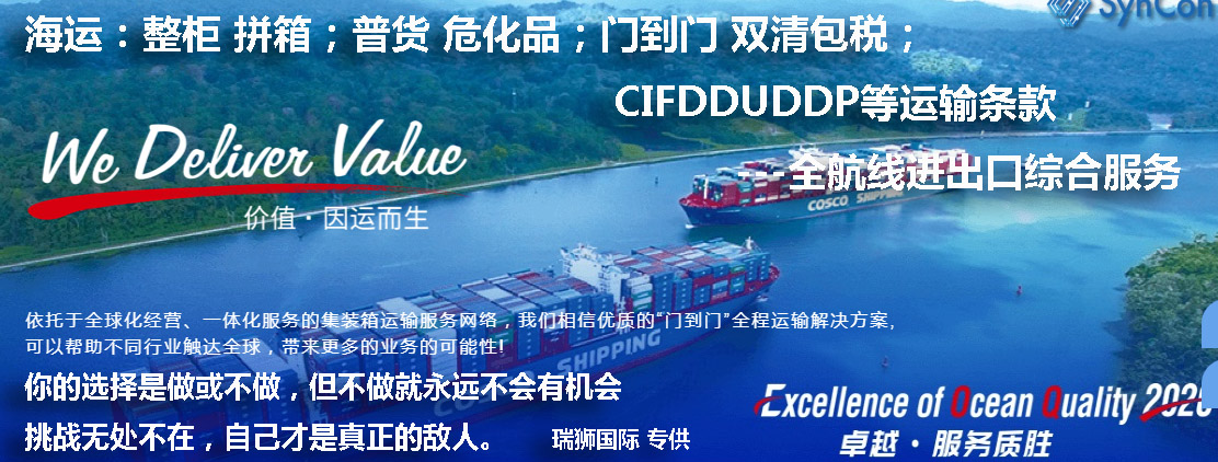 國際物流 國際貨運(yùn)代理 貨運(yùn)代理公司 航空國際貨運(yùn) ?？章?lián)運(yùn) 多式聯(lián)運(yùn)