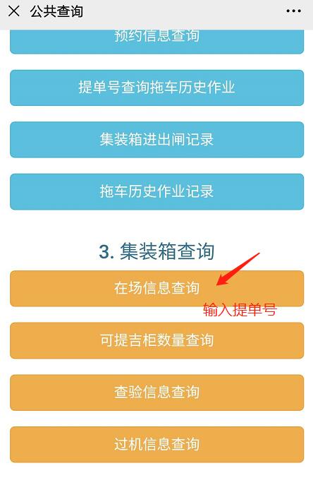 廣州南沙集裝箱放行信息查詢(xún)方法 南沙集裝箱查詢(xún) 南沙港貨柜跟蹤 南沙港集裝箱跟蹤 船公司集裝箱查詢(xún)