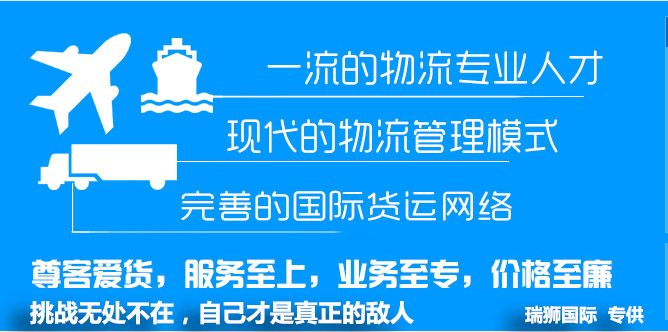 貨運代理專線、貨運代理專線物流、貨運代理快遞貨運、貨運代理海運國際貨運代理；貨運代理陸運貨代，貨運代理海陸空多式聯運國際物流