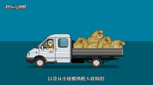 出口退稅怎么計算？