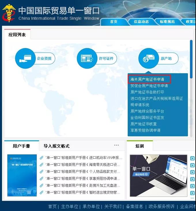中韓自由貿(mào)易協(xié)定,中韓產(chǎn)地證,中韓自由貿(mào)易協(xié)定原產(chǎn)地證書,商檢局和貿(mào)促會,CERTIFICATE OF ORIGINForm for Korea-China FTA，瑞獅國際代辦：中澳fta產(chǎn)地證 CO/FA/FE/FTA/中澳FTA,印尼代辦 中澳fta產(chǎn)地證 優(yōu)勢代辦中澳fta產(chǎn)地證,廣州辦理產(chǎn)地證,form e產(chǎn)地證代辦,十年專業(yè)辦理產(chǎn)地證,貿(mào)促會認證。中韓自由貿(mào)易協(xié)定,中韓產(chǎn)地證，中韓自由貿(mào)易協(xié)定原產(chǎn)地證書，商檢局和貿(mào)促會,中韓FTA等服務(wù)。同時瑞獅國際代辦：中澳fta產(chǎn)地證 CO/FA/FE/FTA/中澳FTA,印尼代辦 中澳fta產(chǎn)地證 優(yōu)勢代辦中澳fta產(chǎn)地證,廣州辦理產(chǎn)地證,form e產(chǎn)地證代辦,十年專業(yè)辦理產(chǎn)地證,貿(mào)促會認證。