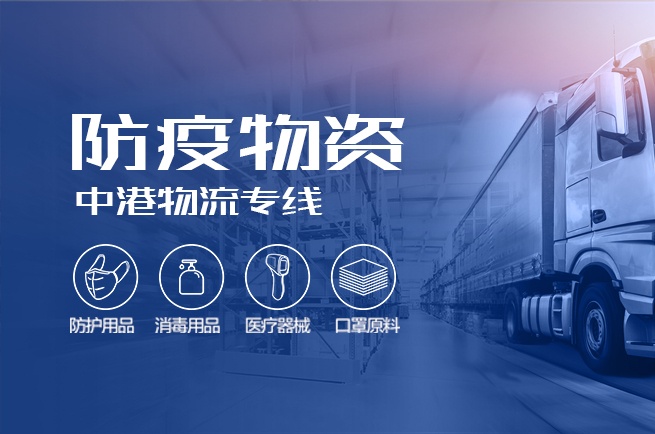 中港物流貨運公司、中港運輸是什么意思、中港物流、中港物流有限公司、疫情期間中港運輸、中港運輸暫停、中港運輸中為什么選擇公路運輸、中港運輸操作流程、中港運輸車、中港運輸集團、中港運輸價格、中港物流貨運公司、中港物流有限公司、中港物流查詢、中港物流工資一般多少、中港專線、中港快遞、中港搬家公司、中港貨運專線、中港物流貨運公司、中港物流、中港運輸、中港搬家公司、中港貨運物流、中港貨運司機、中港貨運車、中港貨運司機豁免隔離、中港專線網絡、中港專線物流、中港專線物流代理、中港專線物流公司、中港專線查詢、中港專線vps、中港專線是什么意思、中港專線物流,時效快,價格低、中港專線電話、中港專線英文、中港國際是干什么的、中港貨代怎么找客戶