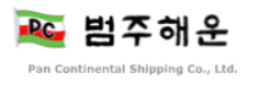 PANCON 泛洲海運(yùn)株式會社 PCS 泛洲海運(yùn)船公司 Pan Continental Shipping Co,. Ltd.,