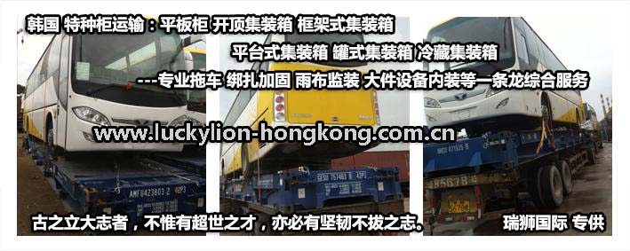 PANCON 泛洲海運(yùn)株式會社 PCS 泛洲海運(yùn)船公司 Pan Continental Shipping Co,. Ltd.,