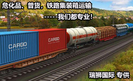 中歐(中亞)班列 班次查詢 航程追蹤 價格查詢 中歐(中亞)班列 班次查詢 航程追蹤 價格查詢