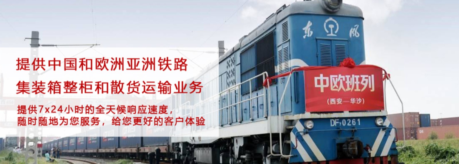 中歐班列中俄鐵路中亞班列國際鐵路運(yùn)輸業(yè)務(wù)貨運(yùn)注意事項(xiàng) 中歐班列中俄鐵路中亞班列國際鐵路運(yùn)輸業(yè)務(wù)貨運(yùn)注意事項(xiàng)