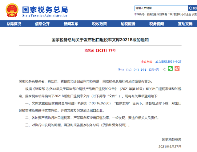 報關(guān)行，國際貨運代理有限公司，進出口公司