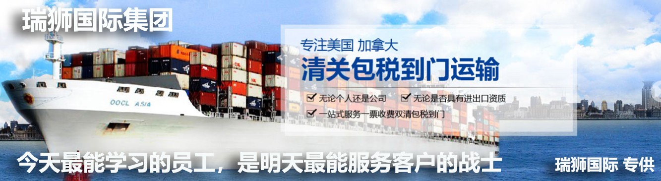 加拿大海派專線 ?？▽＞€ 空派專線 空卡專線 雙清 包稅門到門