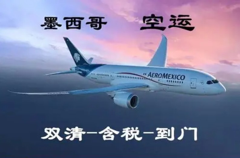 墨西哥FBA海運(yùn) 亞馬遜倉(cāng)分布  海卡專(zhuān)線 海派快線 海派快線 海快專(zhuān)線