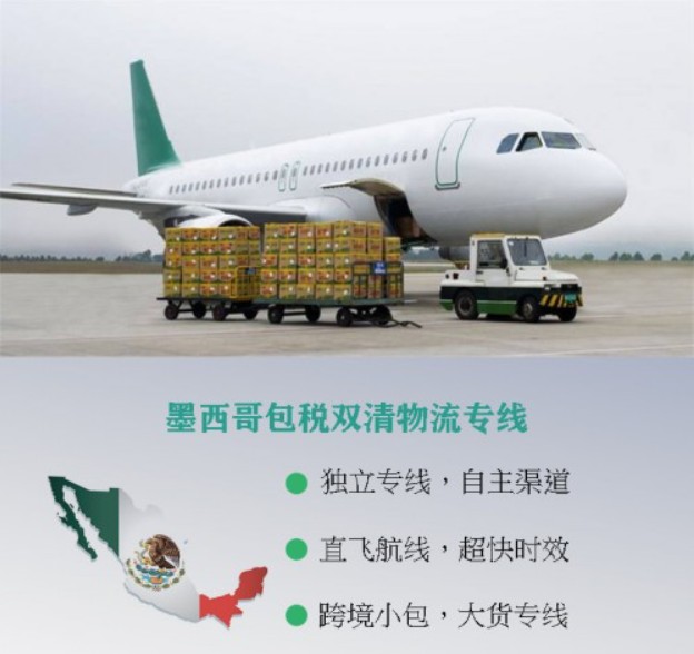 墨西哥FBA海運(yùn) 亞馬遜倉(cāng)分布  海卡專(zhuān)線 海派快線 海派快線 海快專(zhuān)線