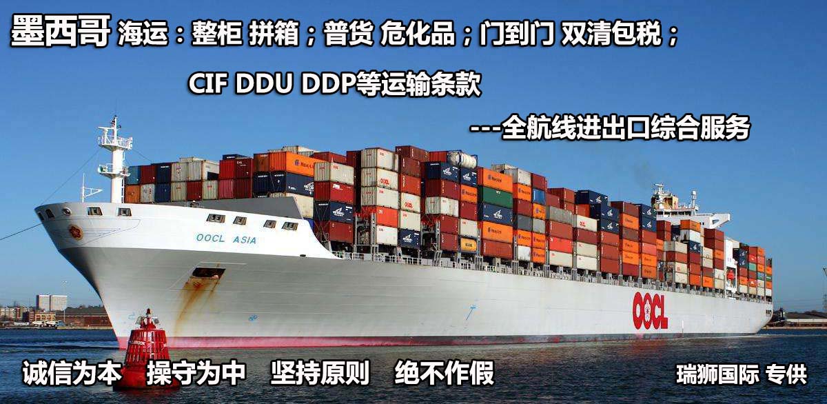 墨西哥專線,墨西哥包稅專線,墨西哥雙清專線,墨西哥雙清快遞,墨西哥包稅快遞,電子煙到墨西哥雙清快遞,煙油到墨西哥雙清包稅專線快遞 墨西哥專線,墨西哥包稅專線,墨西哥雙清專線,墨西哥雙清快遞,墨西哥包稅快遞,電子煙到墨西哥雙清快遞,煙油到墨西哥雙清包稅專線快遞