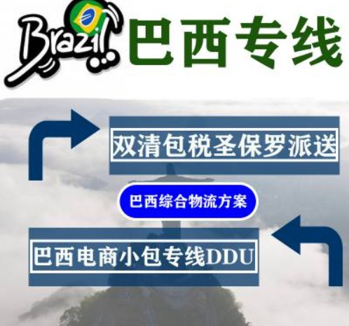巴西FBA海運 亞馬遜倉分布  ?？▽＞€ 海派快線 海派快線 ?？鞂＞€