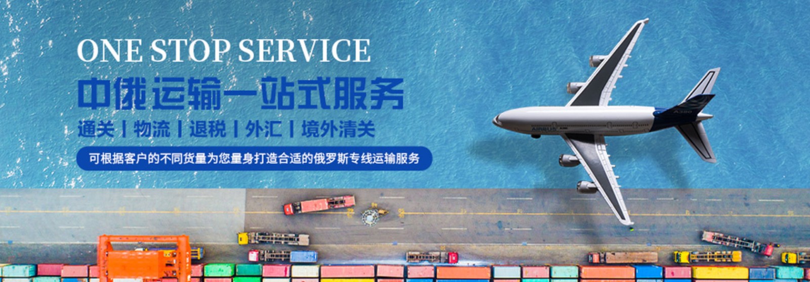 俄羅斯貨運代理 俄羅斯物流公司 俄羅斯亞馬遜FBA頭程海運 俄羅斯空運專線國際物流有限公司 俄羅斯貨運代理 俄羅斯物流公司 俄羅斯亞馬遜FBA頭程海運 俄羅斯空運專線國際物流有限公司