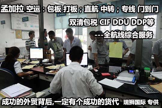 孟加拉海運專線 孟加拉空運價格 孟加拉快遞查詢 孟加拉?？砧F多式聯運國際貨運代理