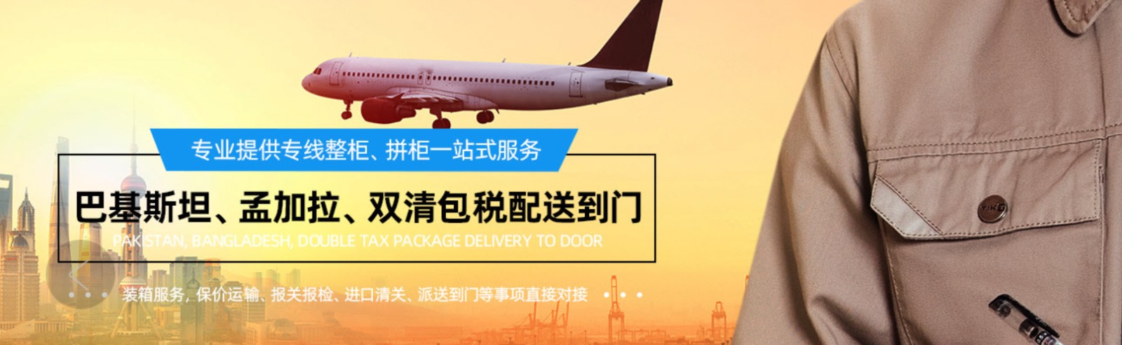 孟加拉海運專線 孟加拉空運價格 孟加拉快遞查詢 孟加拉?？砧F多式聯運國際貨運代理