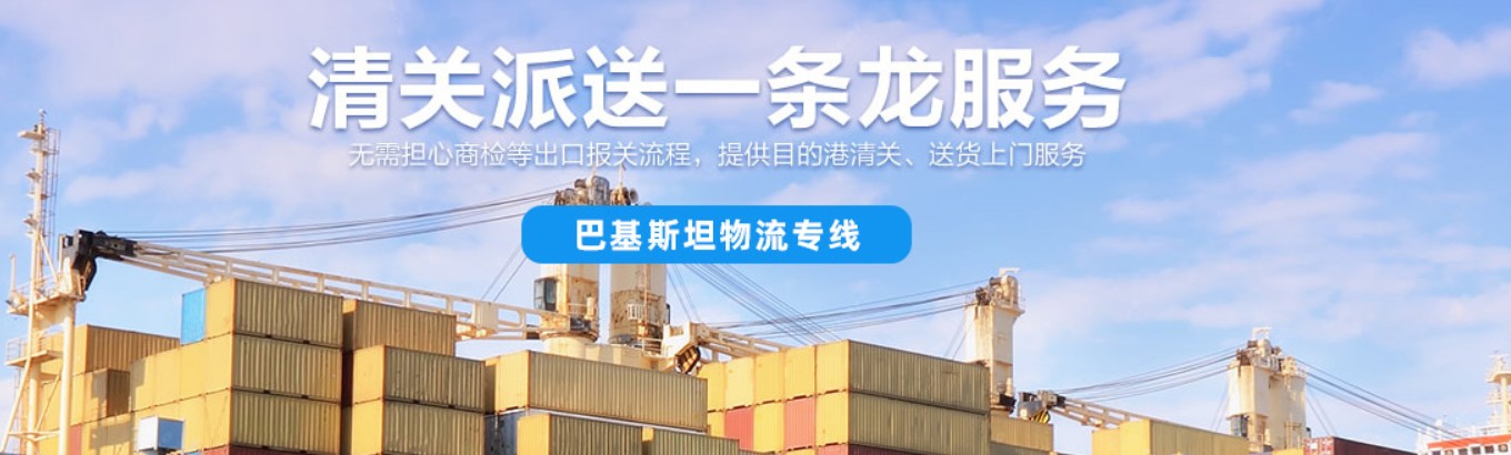 孟加拉海運專線 孟加拉空運價格 孟加拉快遞查詢 孟加拉?？砧F多式聯運國際貨運代理
