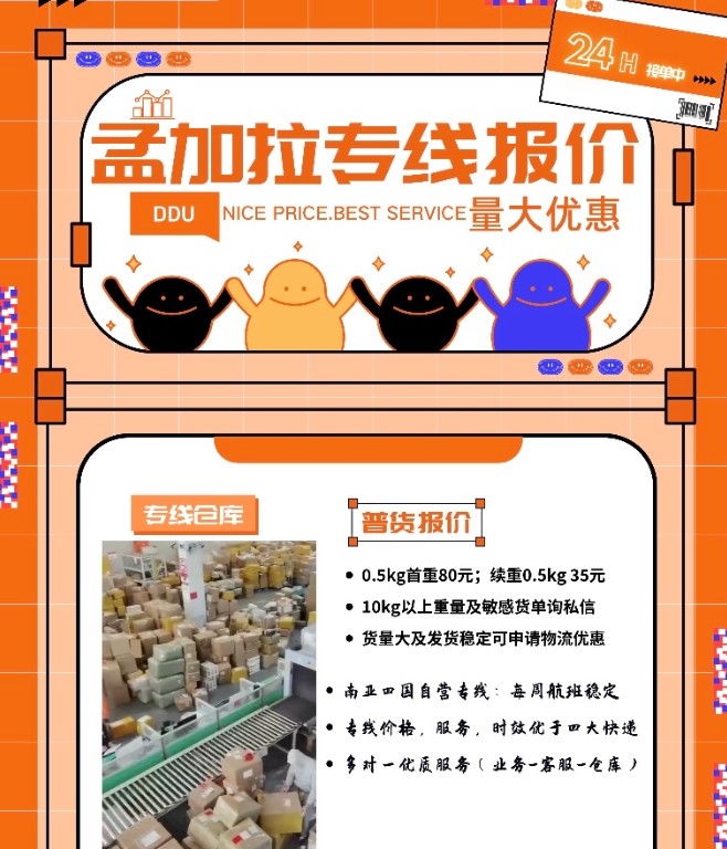 孟加拉FBA海運(yùn) 亞馬遜倉分布  海卡專線 海派快線 海派快線 海快專線