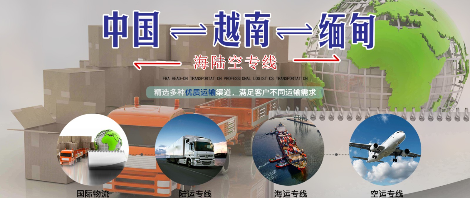 緬甸海運專線 緬甸空運價格 緬甸快遞查詢 緬甸海空鐵多式聯(lián)運國際貨運代理