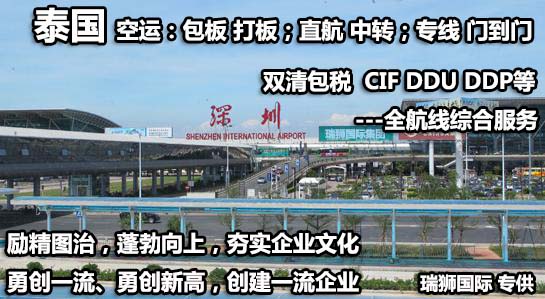 泰國(guó)專(zhuān)線 泰國(guó)海運(yùn)船期查詢 泰國(guó)空運(yùn)貨物追蹤 泰國(guó)海空聯(lián)運(yùn)雙清包稅門(mén)到門(mén)
