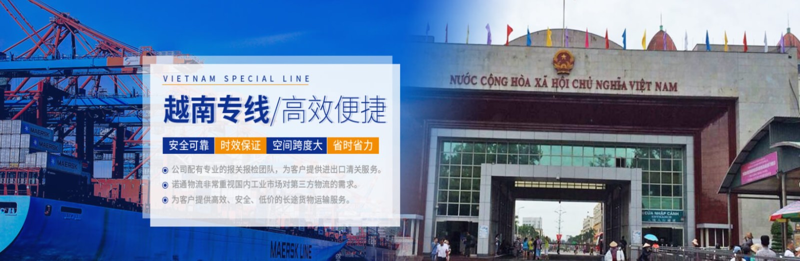 越南貨貨運(yùn)代理 越南國(guó)際物流公司 越南進(jìn)出口報(bào)關(guān)公司 越南國(guó)際貨運(yùn)代理有限公司 越南貨貨運(yùn)代理 越南國(guó)際物流公司 越南進(jìn)出口報(bào)關(guān)公司 越南國(guó)際貨運(yùn)代理有限公司