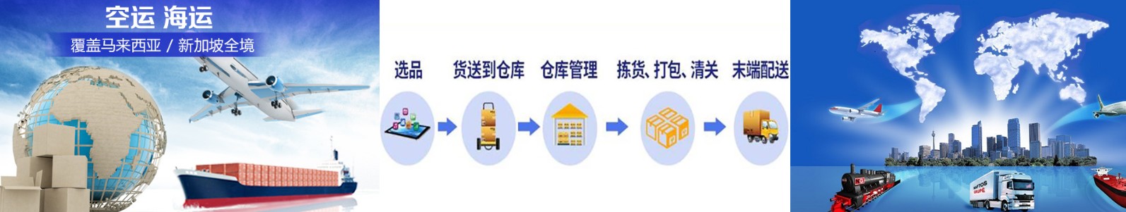 馬來西亞貨貨運代理 馬來西亞國際物流公司 馬來西亞進出口報關公司 馬來西亞國際貨運代理有限公司 馬來西亞貨貨運代理 馬來西亞國際物流公司 馬來西亞進出口報關公司 馬來西亞國際貨運代理有限公司