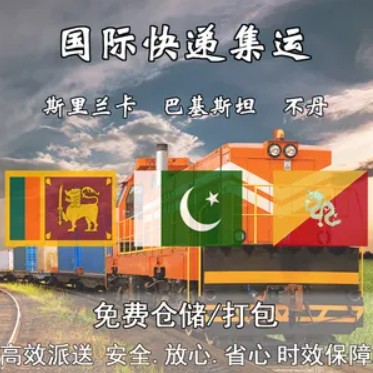 斯里蘭卡海運專線 斯里蘭卡空運價格 斯里蘭卡快遞查詢 斯里蘭卡?？砧F多式聯運國際貨運代理