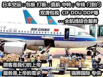 日本國際物流專線 日本空運 日本海運 日本?？贞懚嗍铰撨\