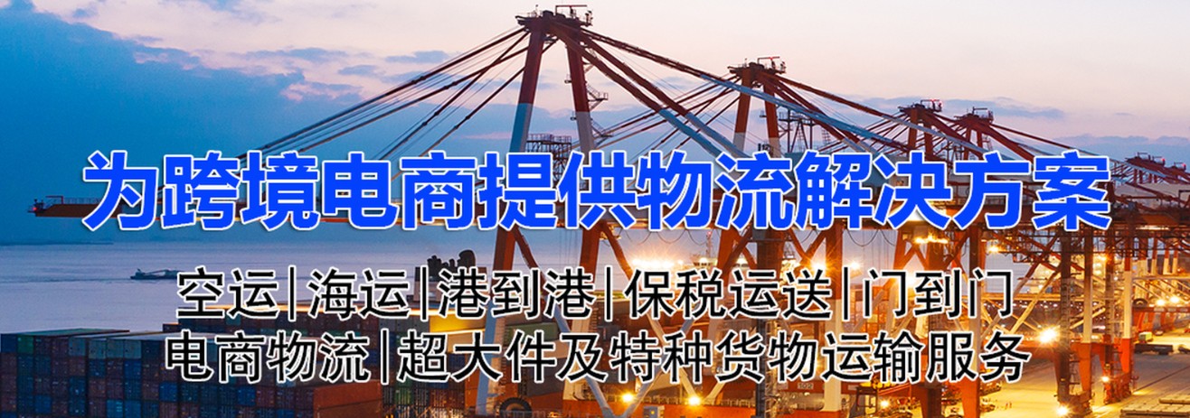 日本FBA海運 亞馬遜倉分布  海卡專線 海派快線 海派快線 ?？鞂＞€