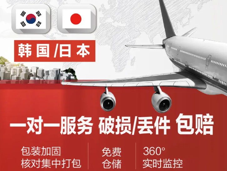 韓國海運專線 韓國空運價格 韓國快遞查詢 韓國?？砧F多式聯運國際貨運代理