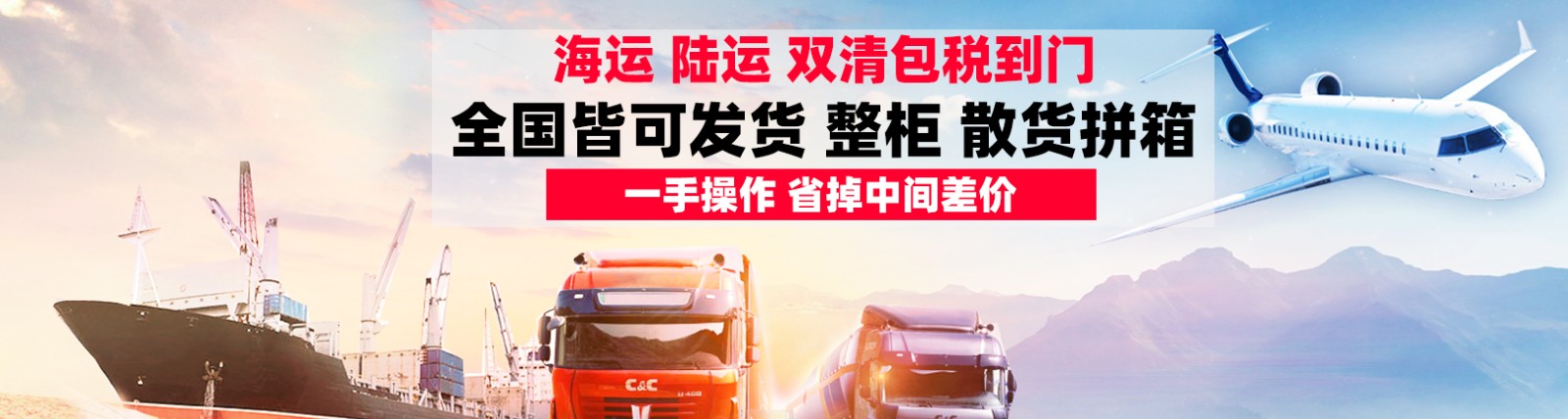 臺灣貨運空運專線 ?？▽＞€ 空派專線 空卡專線 雙清 包稅門到門國際物流