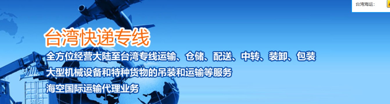 臺灣貨運空運專線 ?？▽＞€ 空派專線 空卡專線 雙清 包稅門到門國際物流