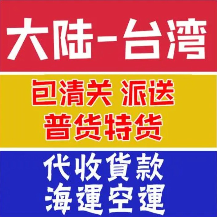 臺(tái)灣FBA海運(yùn) 亞馬遜倉(cāng)分布  海卡專線 海派快線 海派快線 海快專線