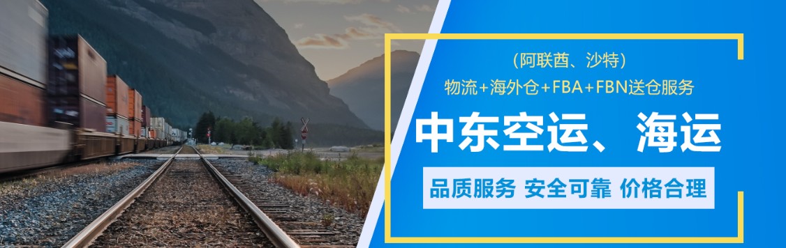伊拉克專線 伊拉克海運(yùn)船期查詢 伊拉克空運(yùn)貨物追蹤 伊拉克海空聯(lián)運(yùn)雙清包稅門到門