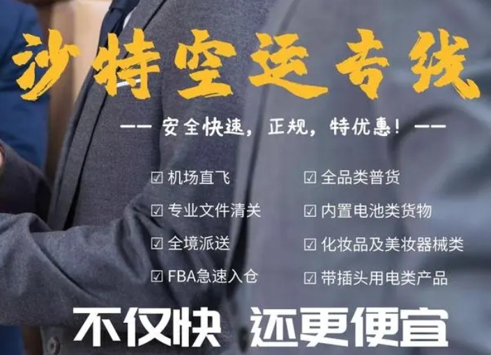 伊拉克專線 伊拉克海運(yùn)船期查詢 伊拉克空運(yùn)貨物追蹤 伊拉克海空聯(lián)運(yùn)雙清包稅門到門