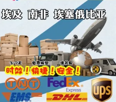 非洲國(guó)際貨運(yùn)代理 非洲物流公司 非洲國(guó)際運(yùn)輸 非洲國(guó)際物流公司 非洲貨運(yùn)代理公司