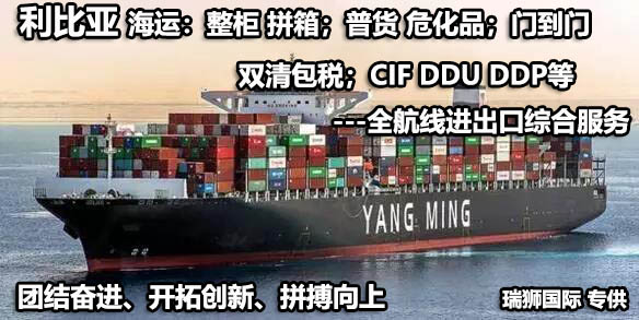 埃及貨貨運(yùn)代理 埃及國際物流公司  埃及進(jìn)出口報(bào)關(guān)公司 埃及國際貨運(yùn)代理有限公司