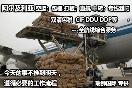 阿爾及利亞FBA海運 亞馬遜倉分布  ?？▽＞€ 海派快線 海派快線 ?？鞂＞€