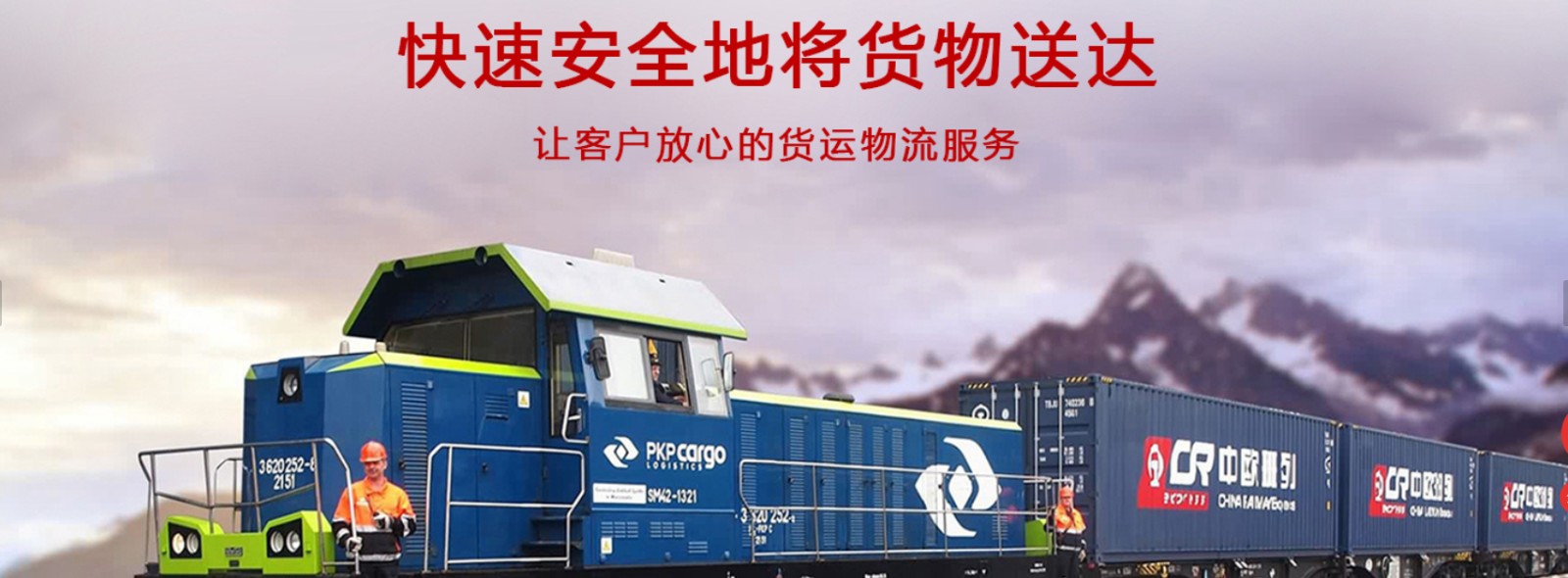 法國海運專線 法國空運價格 法國快遞查詢 法國?？砧F多式聯運國際貨運代理