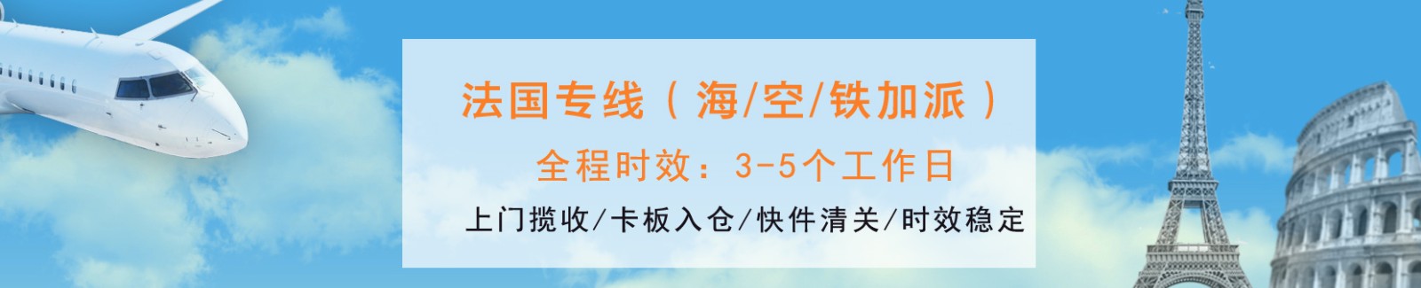 法國物流貨運專線 法國空運 法國海運 法國?？贞懚嗍铰撨\