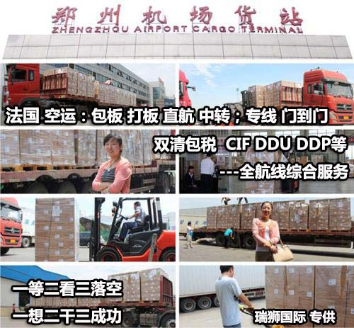 法國物流貨運專線 法國空運 法國海運 法國?？贞懚嗍铰撨\