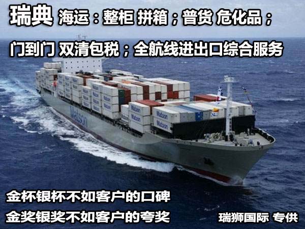 瑞典FBA海運(yùn) 亞馬遜倉分布  海卡專線 海派快線 海派快線 海快專線