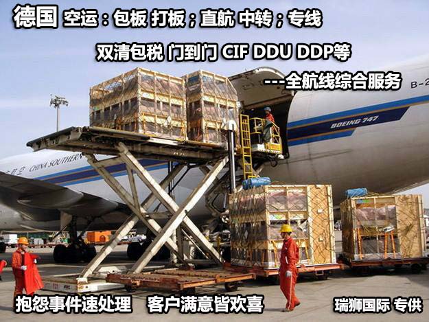 德國專線 德國海運船期查詢 德國空運貨物追蹤 德國?？章撨\雙清包稅門到門