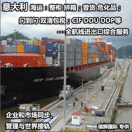 意大利FBA海運(yùn) 亞馬遜倉分布  海卡專線 海派快線 海派快線 海快專線