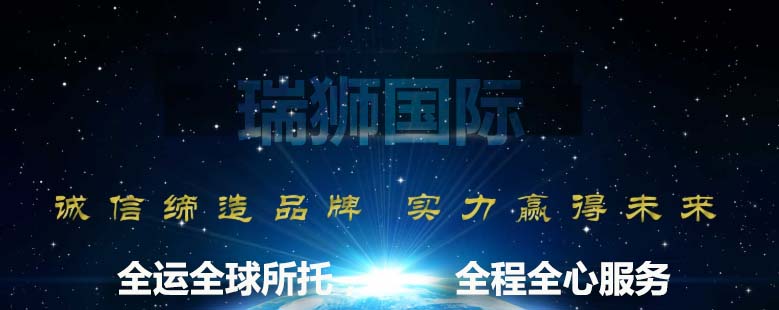 美國FBA專線詳解：美國fba專線是什么？優勢是什么？—瑞獅國際物流