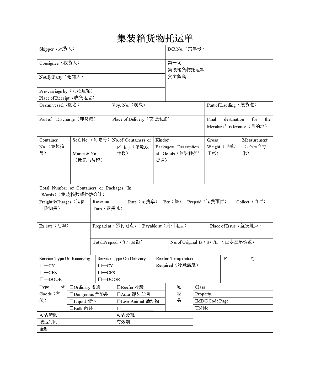 亞馬遜fba頭程 亞馬遜fba貨運  亞馬遜fba物流 亞馬遜fba海外倉 亞馬遜fba運輸 亞馬遜fba海運 亞馬遜fba空運 世界各國（地區）關稅查詢網址：                                      了解更多，點擊進入                                                                  加拿大關稅查詢	美國關稅查詢	墨西哥關稅查詢	厄瓜多爾關稅查詢	哥倫比亞關稅查詢	玻利維亞關稅查詢 中美洲共同市場關稅查詢	南方共同市場關稅查詢	委內瑞拉關稅查詢	智利關稅查詢	加勒比共同體關稅查詢	中非國家關稅查詢 西非經濟貨幣聯盟關稅查詢	南非關稅同盟關稅查詢	東非共同體關稅查詢	瑞士關稅查詢	冰島關稅查詢	挪威關稅查詢 歐盟關稅查詢	俄羅斯關稅查詢	斯里蘭卡關稅查詢	孟加拉國關稅查詢	韓國關稅查詢	越南關稅查詢 印度關稅查詢	日本關稅查詢	澳大利亞關稅查詢	查詢更多	特種柜查詢	危化品查詢 瑞獅國際網站更多查詢：  海關編碼查詢	出口退稅稅率查詢 進口稅率查詢	企業情況查詢	企業信用查詢	通關狀態查詢	知識產權備案信息查詢	銀行匯率查詢	查詢更多 點擊進入	點擊進入	點擊進入	點擊進入	點擊進入	點擊進入	點擊進入	點擊進入	點擊進入 東南亞專線	越南專線	秦國專線	老撾專線	柬埔寨專線	新加坡專線	馬來西亞專線	菲律賓專線	緬甸專線  印尼專線	斯里蘭卡專線	 五國專線       日韓臺專線	日本專線	韓國專線	專線	     北美洲專線   日本專線	加拿大專線	墨西哥專線	     澳洲專線	澳大利亞專線	新西蘭專線	阿根廷專線	     中東專線	伊朗專線	沙特專線	迪拜專線	阿拉酋專線	科威特專線	卡塔爾專線	  印巴專線	日本專線	孟加拉專線	巴基斯坦專線	     西歐專線	比利時專線	法國專線	荷蘭專線	英國專線	德國專線	瑞士專線	  東歐專線  日本專線  烏克蘭專線  波蘭專線  中歐班列專線	中歐卡航專線	   北歐專線	 丹麥專線  芬蘭專線  冰島專線  挪威專線  瑞典專線	   西非專線	南非專線	北非專線	中非專線	東非專線	專尼日利亞專線	   中南美專線 巴西專線	智利專線	阿根廷專線	其它國家專線	    亞馬遜fba頭程 亞馬遜fba貨運  亞馬遜fba物流 亞馬遜fba海外倉 亞馬遜fba運輸 亞馬遜fba海運 亞馬遜fba空運  亞馬遜fba頭程 亞馬遜fba貨運  亞馬遜fba物流 亞馬遜fba海外倉 亞馬遜fba運輸 亞馬遜fba海運 亞馬遜fba空運  上一篇外貿企業出口的財稅問題有哪些？