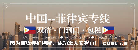 瑞獅國際一直以來與國內(nèi)各大港口的海關(guān)、商檢局、港務(wù)局、大型 服務(wù)遍神州?誠信遞萬家 用心為您? 物流倉儲(chǔ)中心保持著 良好的合作關(guān)系，為貨主能提供快速、高效的貨物集港、倉儲(chǔ)、清關(guān)、吊裝、裝船等一系列港口地面服務(wù)；公司憑借多年來與港務(wù)局密切合作的關(guān)系，在碼頭泊位的安排與裝卸設(shè)備的調(diào)用上面有著獨(dú)到的優(yōu)勢。