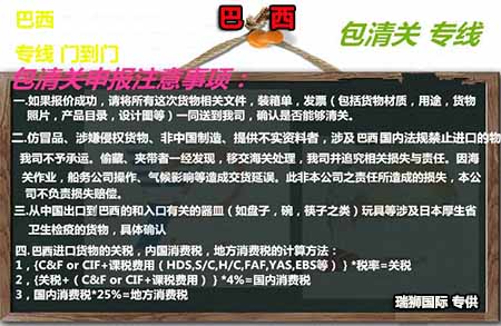 巴西空運(yùn)專線 海運(yùn)專線以及IMETRO認(rèn)證、ANATEL認(rèn)證、ANVISA認(rèn)證