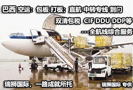 巴西空運(yùn)專線 海運(yùn)專線以及IMETRO認(rèn)證、ANATEL認(rèn)證、ANVISA認(rèn)證
