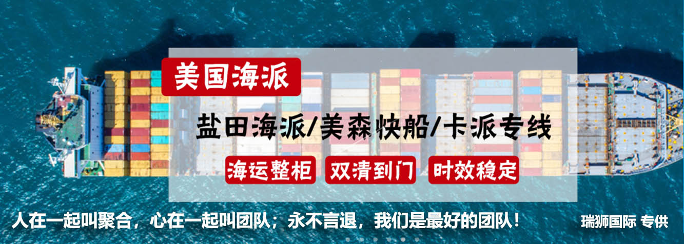 美國清關代理和亞馬遜FBA尾程本土派送業務 美國清關代理和亞馬遜FBA尾程本土派送業務