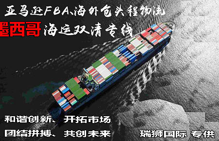 墨西哥海運怎么計算費用? 墨西哥海運怎么計算費用?